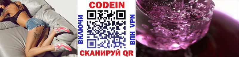 Кодеин напиток Lean (лин)  Темников 