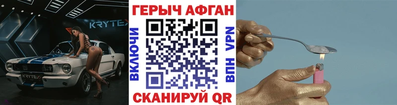 ГЕРОИН Афган  МЕГА сайт  Темников 