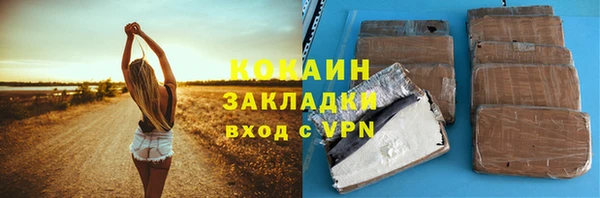 кокаин премиум Абаза