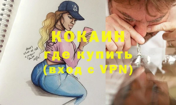 кокаин премиум Абаза