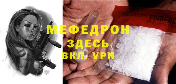 мефедрон Абинск