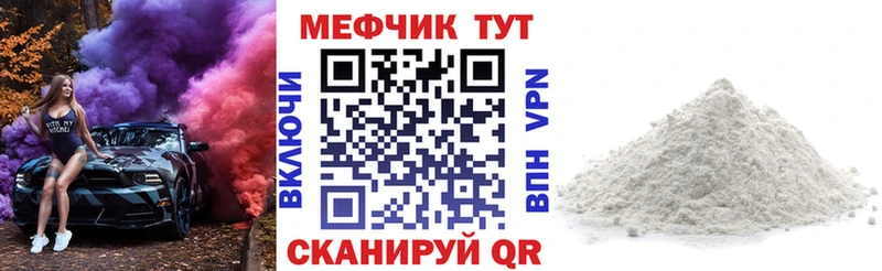 Мефедрон mephedrone  Темников 