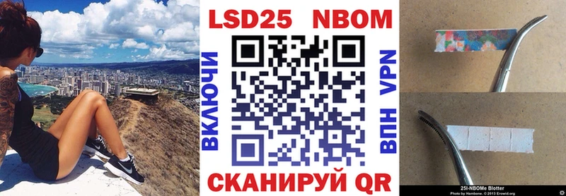 Марки NBOMe 1,5мг  Темников 